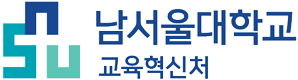 남서울대학교 교육혁신처