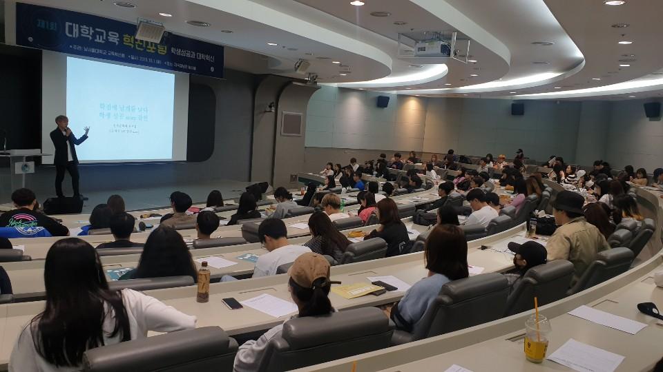  제1회 대학혁신포럼 현장사진